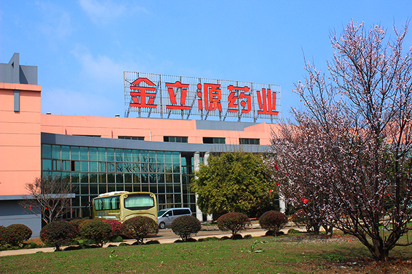 浙江金立源药业有限公司